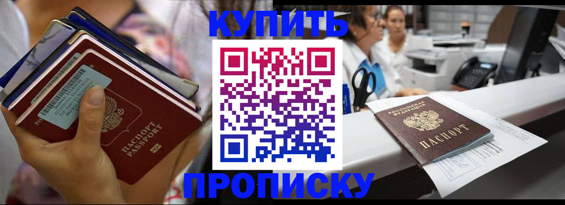 прописка для школы в Подпорожье