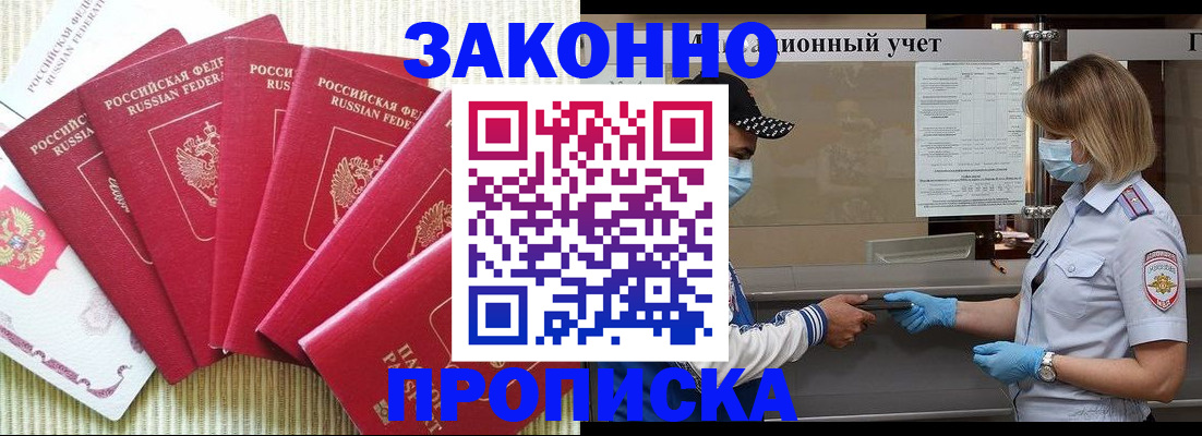 прописка для военкомата в Подпорожье